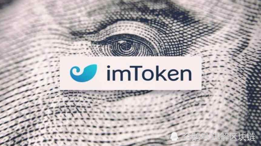 包含imtoken打过来的钱看到了没过20秒就不知道到哪里去了的词条