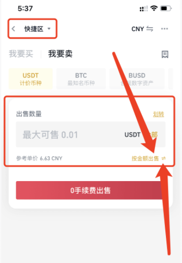 币币交易教程-币币交易怎么挣钱