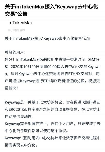 imtoken-imtoken正版下载
