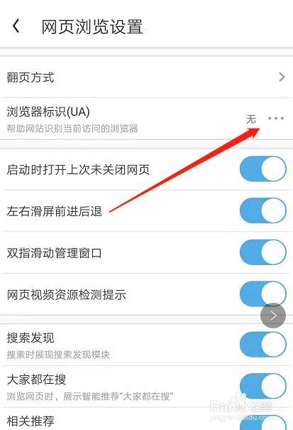 uc浏览器首页搜索怎么设置百度-uc浏览器首页搜索怎么设置百度页面