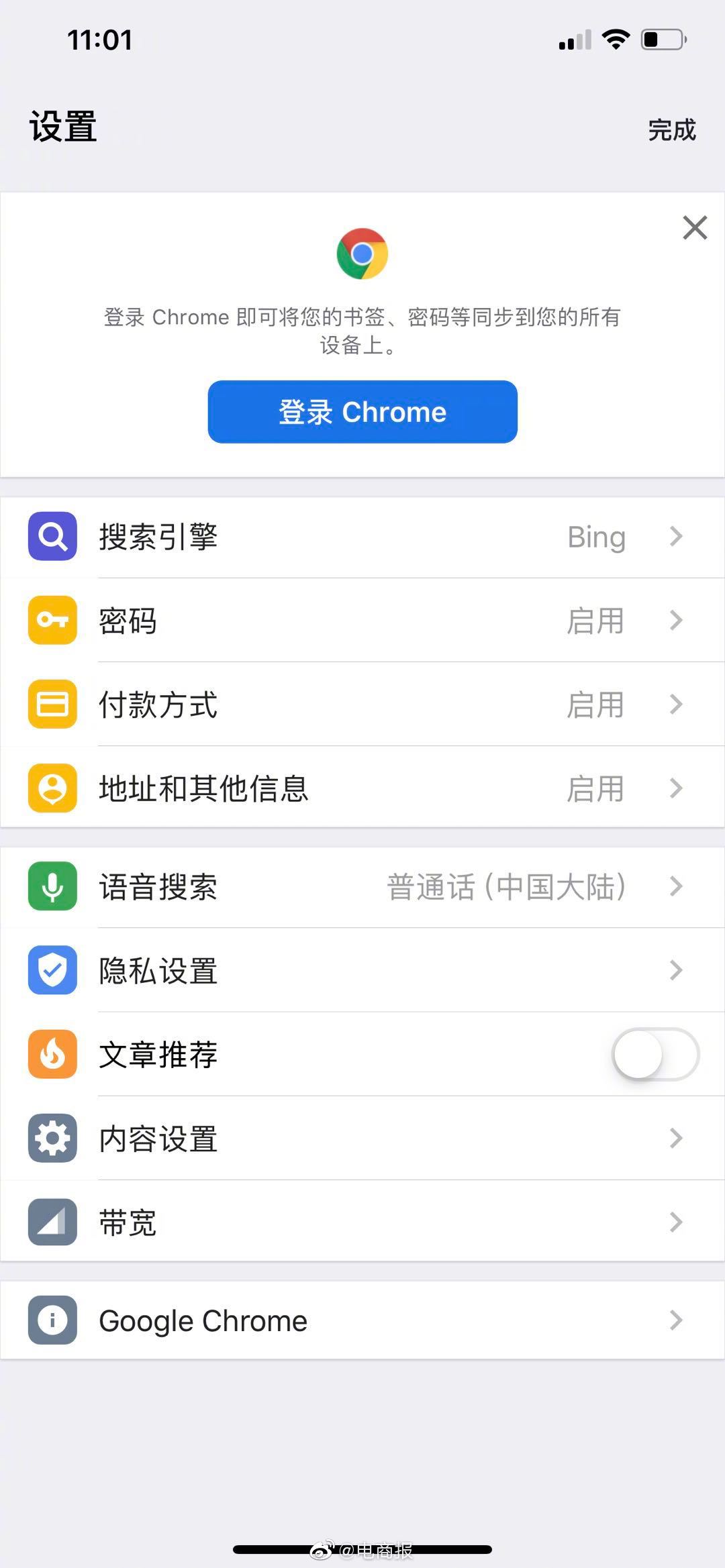 uc浏览器首页搜索怎么设置百度-uc浏览器首页搜索怎么设置百度页面