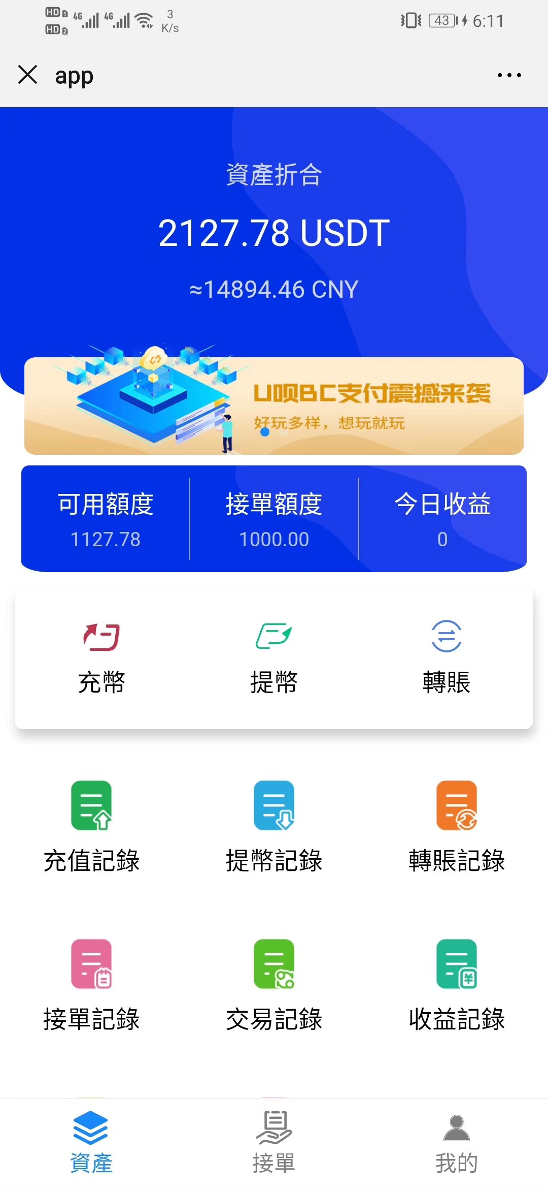 ustd钱包app下载-usdttrc20钱包下载