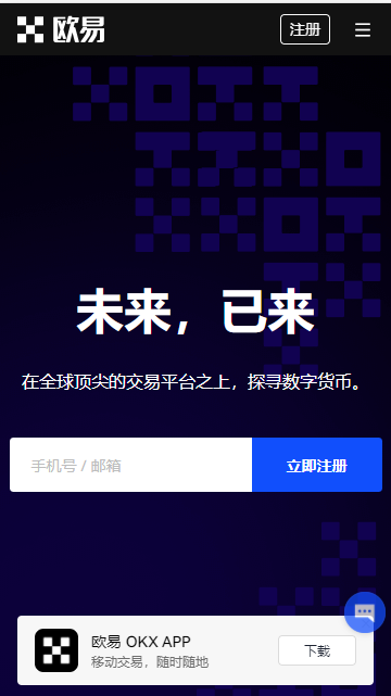 欧易app官网的简单介绍