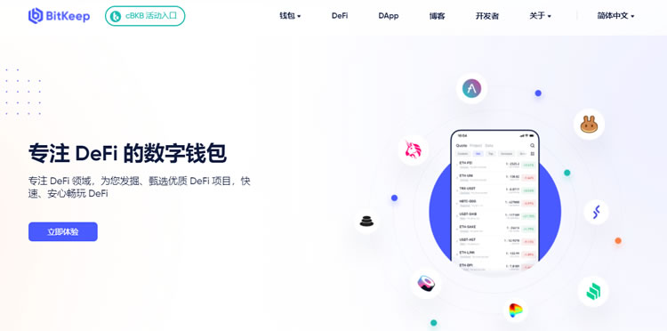 biteep钱包下载、bitkeep钱包官方下载