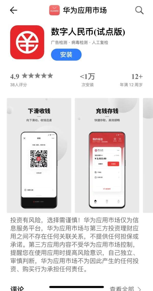 苹果手机数字货币app、数字货币交易所苹果手机下载