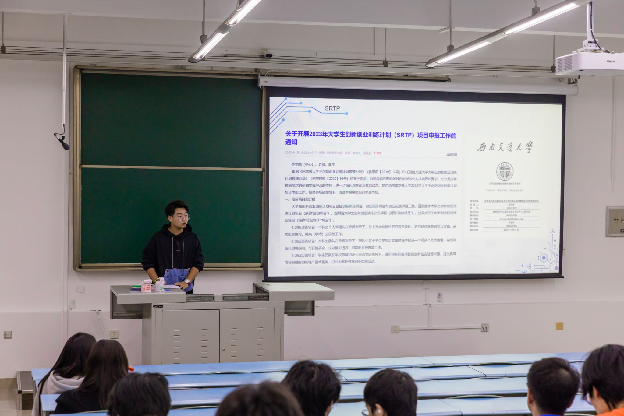 srtp报名、srtp含金量