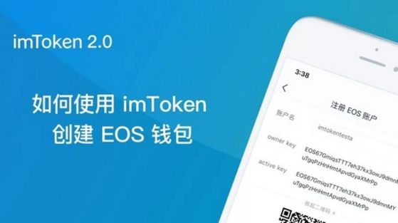 imtokeneos钱包、imtoken钱包dapp