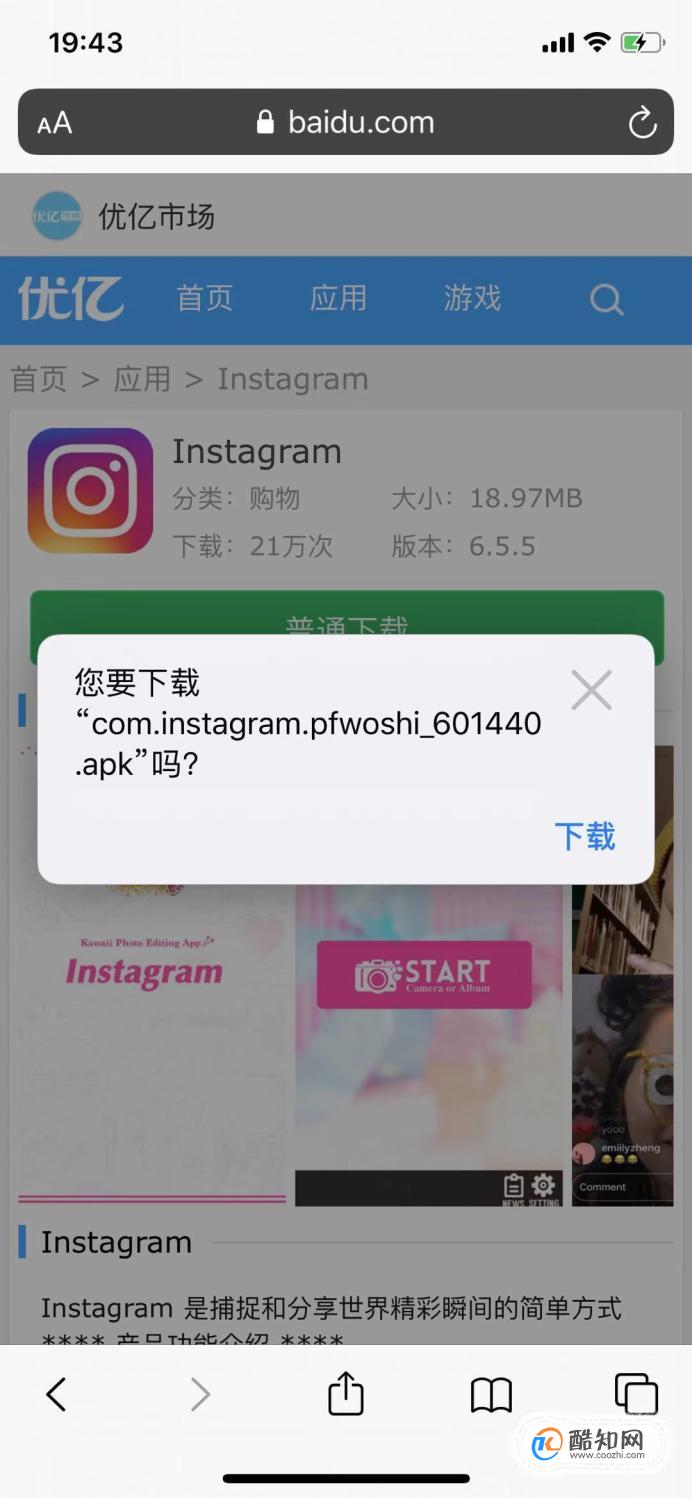 instagram下载、instagram下载ins特效华为