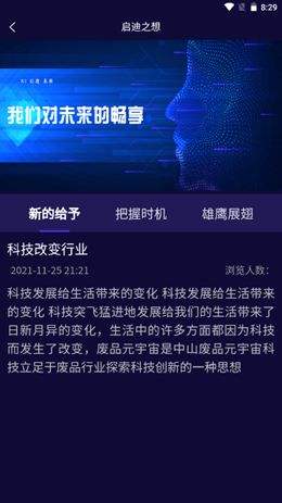 元宇宙官网app下载、元宇宙官网app下载捏脸