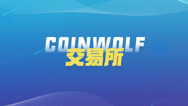 coinglass是交易平台安全吗的简单介绍