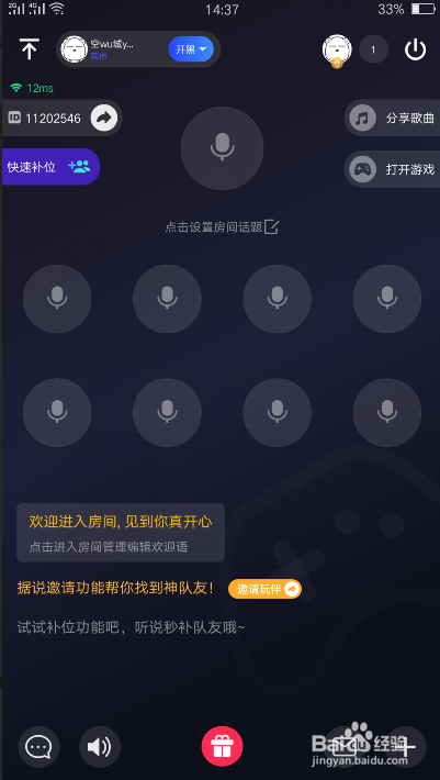 tt密码房间破解、tt语音房间密码破解图片