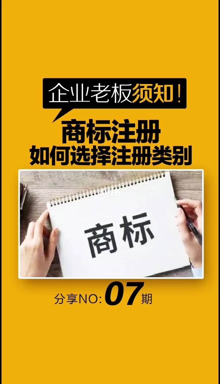 如何注册商标、品牌如何注册商标
