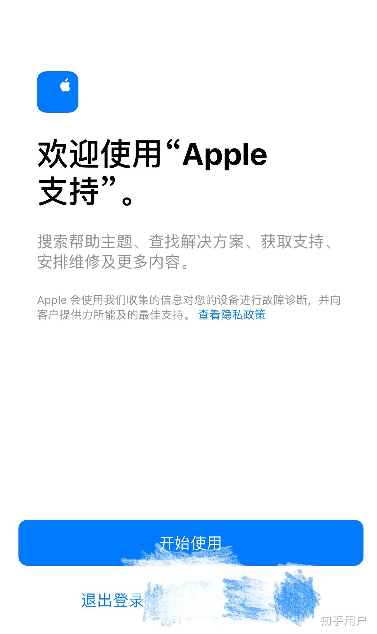 关于applestore苹果官网退款的信息