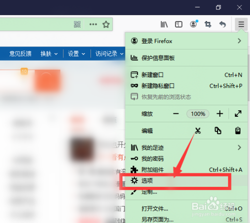 uc浏览器搜索引擎怎么设置百度、uc浏览器怎么设置搜索引擎为百度