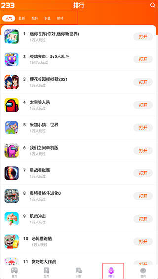 下载233乐园、下载233乐园怎么安装