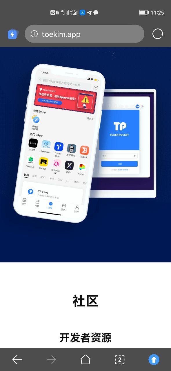 tp钱包可靠吗、tp钱包百度百科