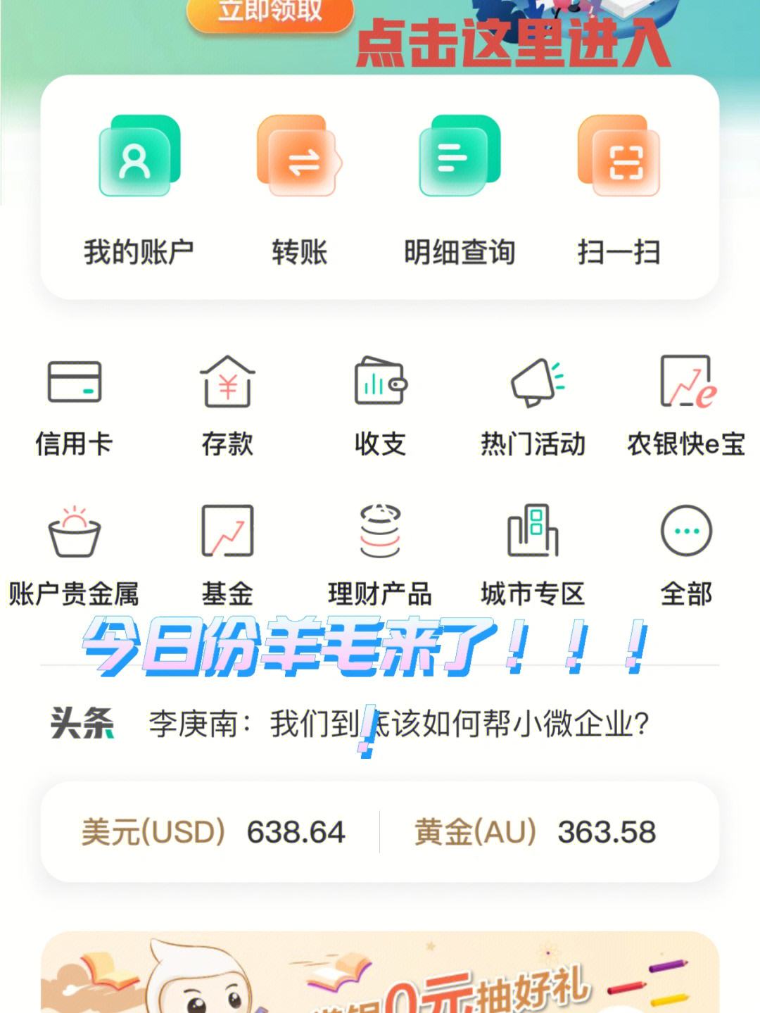 农业银行数字钱包id、农业银行数字钱包怎么提现到银行卡