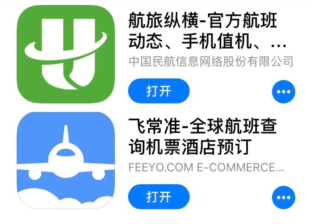 关于飞机app软件官方下载的信息