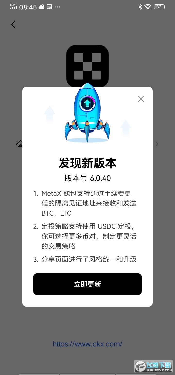 包含okex官网交易平台app6.1.54的词条