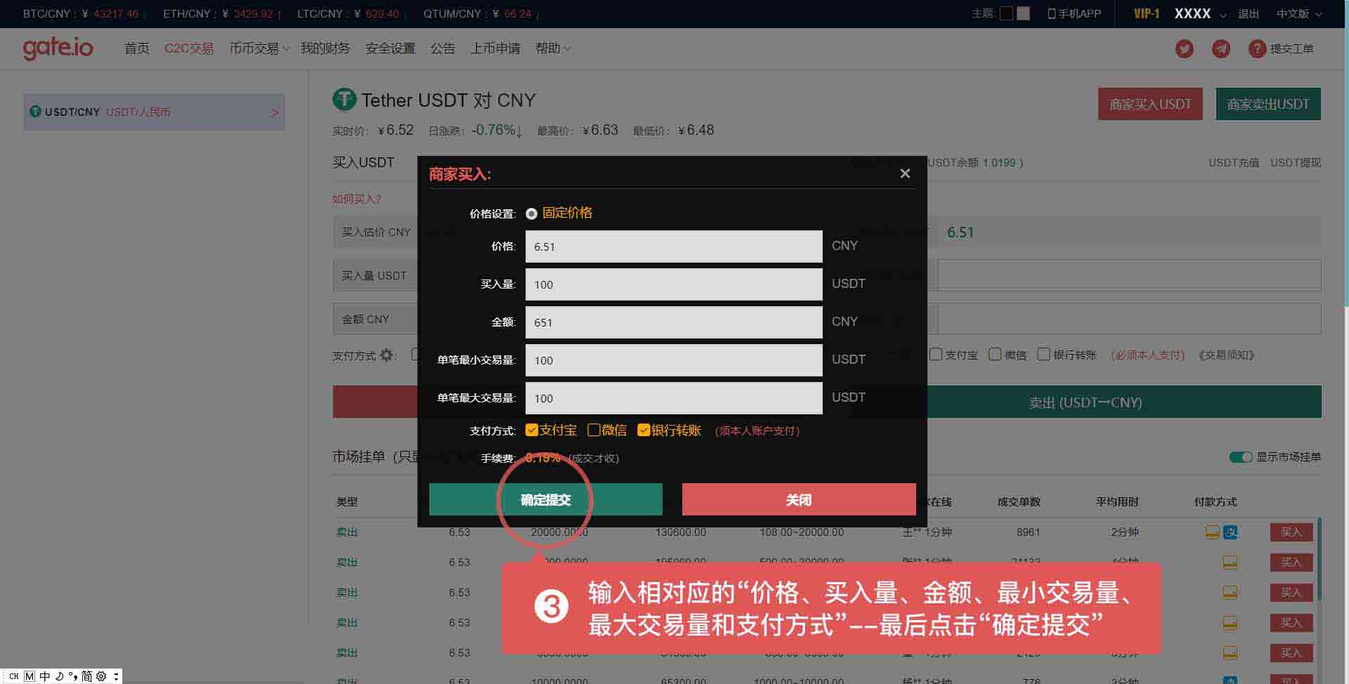 gate交易平台app、gate交易平台app下载