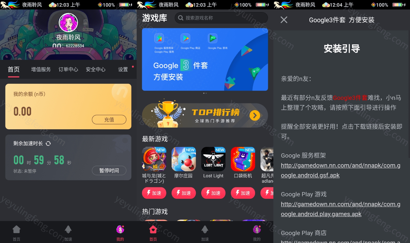 白鲸加速器pc端怎么下载、白鲸加速器pc端怎么下载安装