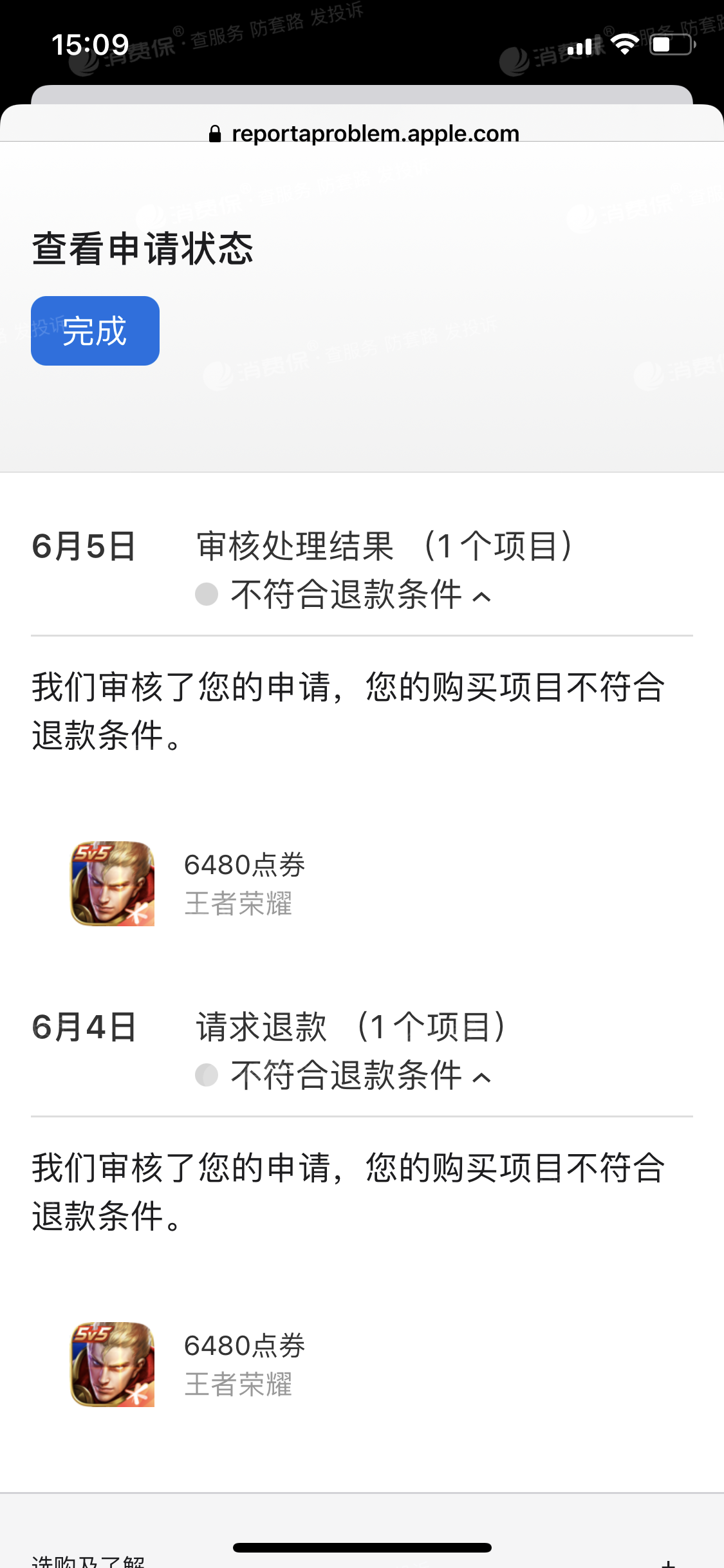 苹果商城官网退款、苹果商城官网退款怎么退