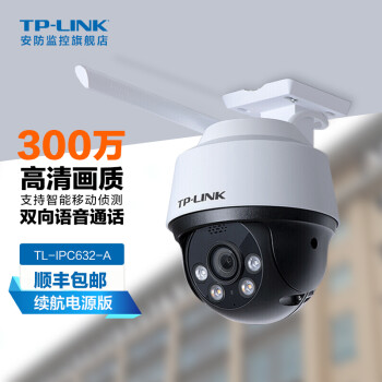 tp-link安防监控、tplink安防监控分享给别人不能看回放吗手机