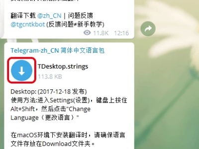 telegeram怎么设置中文、telegeram怎么设置中文ios