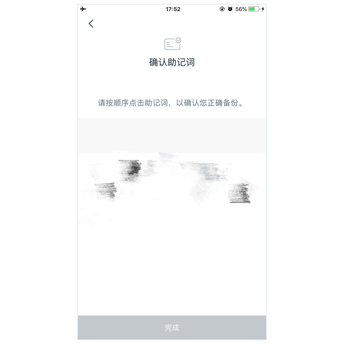 im钱包忘记密码和助记词能找回不、imtoken钱包忘记助记词和密钥怎么办