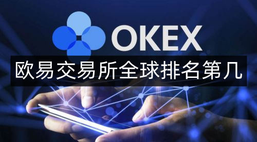 包含欧意交易所官网客服电话号码的词条