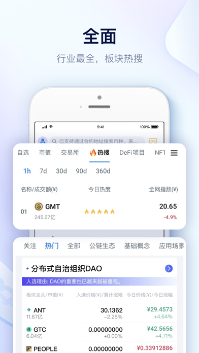 最新mytoken官网下载、my token app下载
