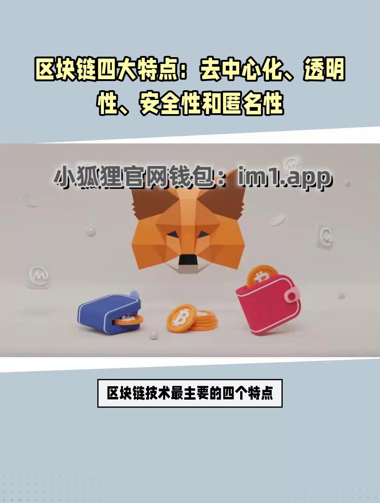 小狐狸钱包如何升级到最新版本、小狐狸钱包如何升级到最新版本的