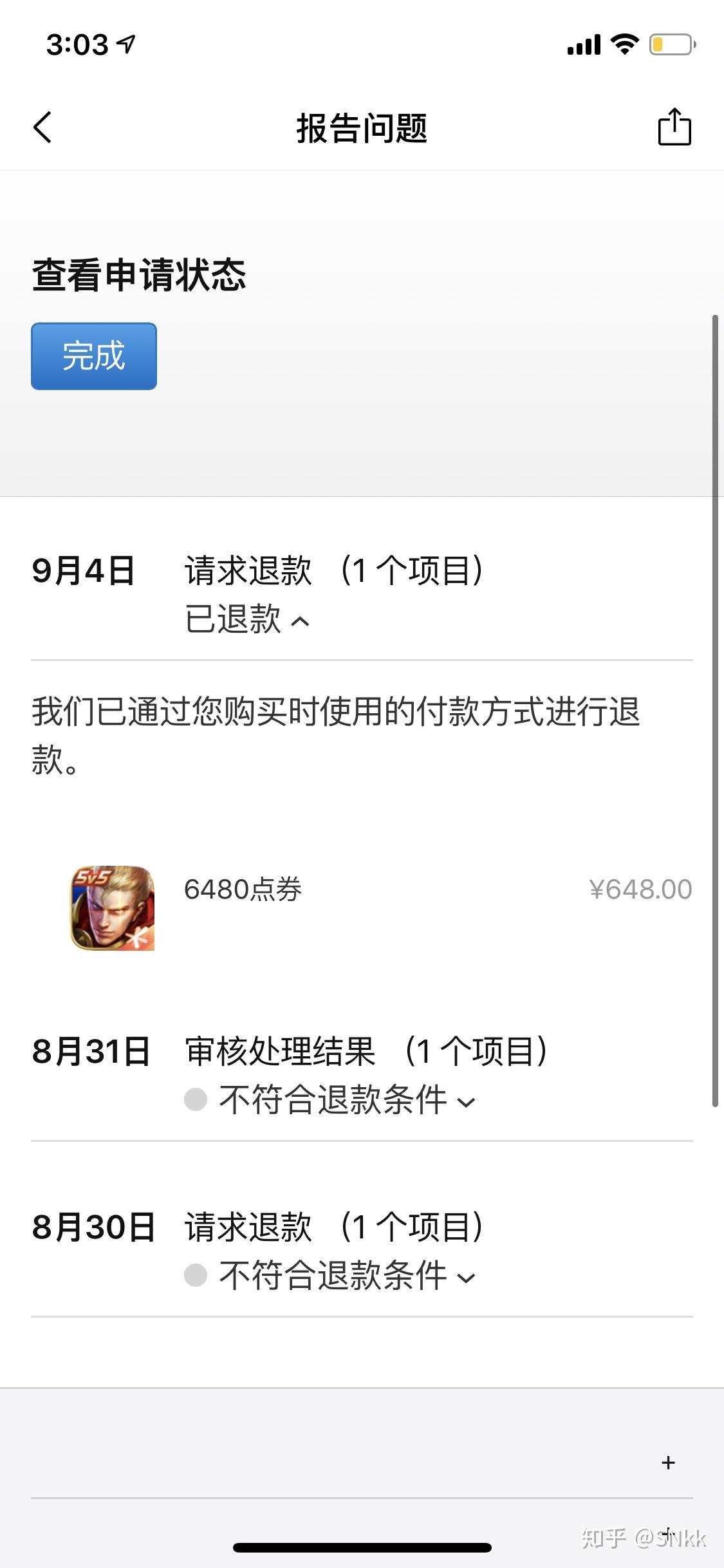 苹果官网怎么退款退款流程、苹果官网怎么退款退款流程图