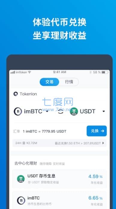 imtoken转不了币、imtoken钱包无法转账