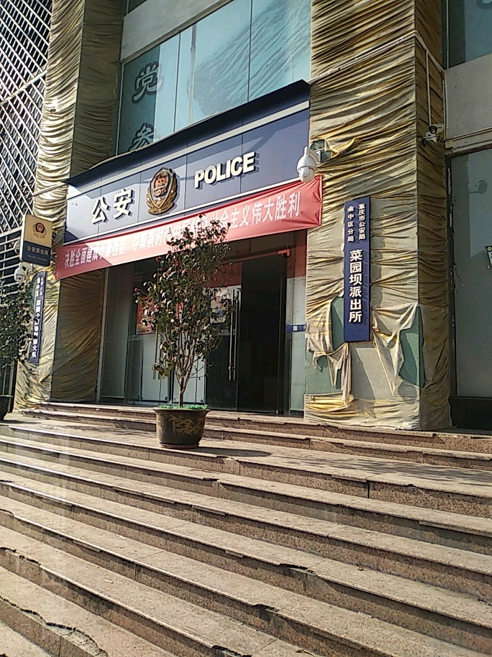 新华派所地址在哪、新华派出所工作时间
