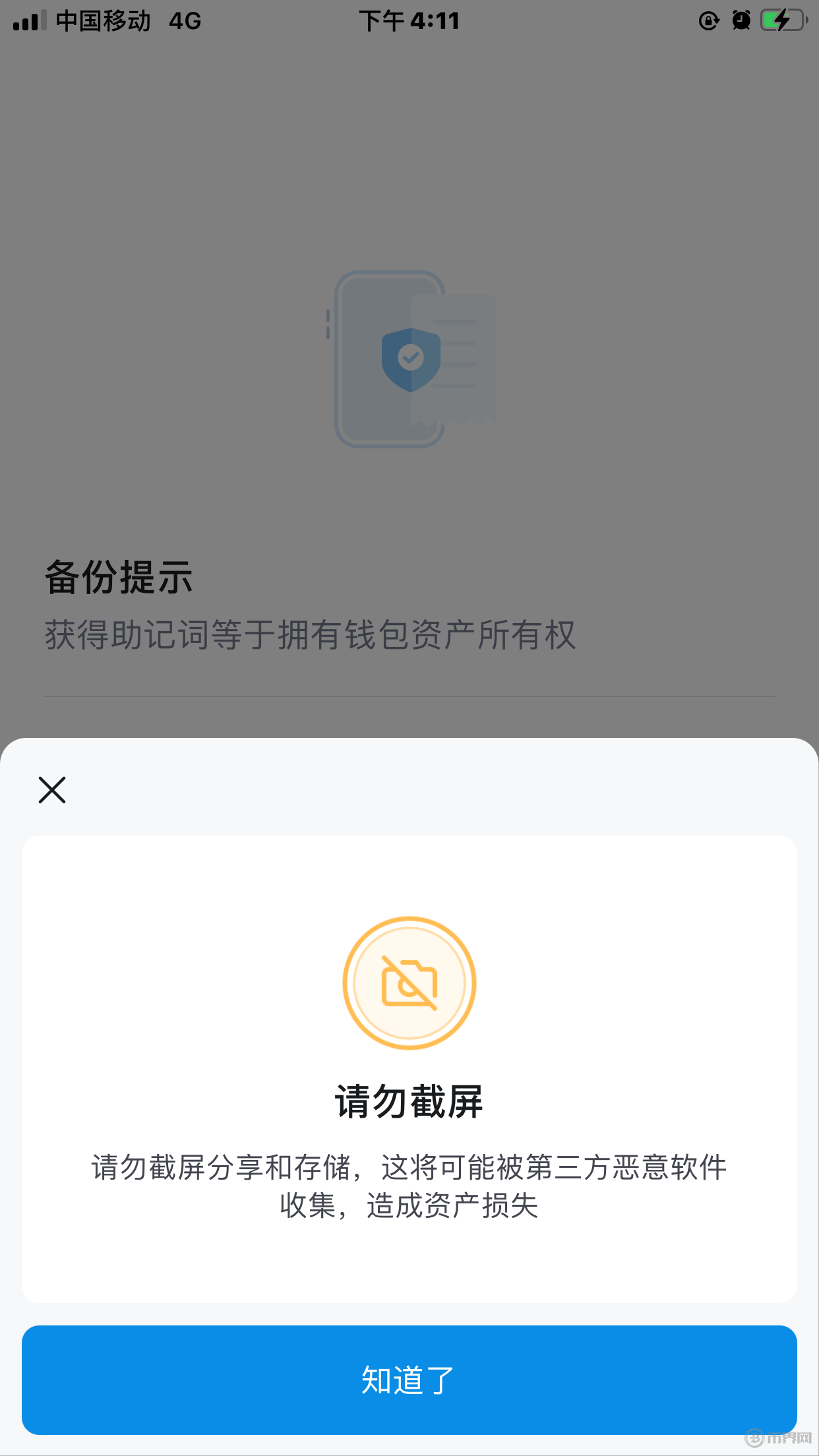 imtoken安卓版钱包下载、imtoken20钱包下载安卓