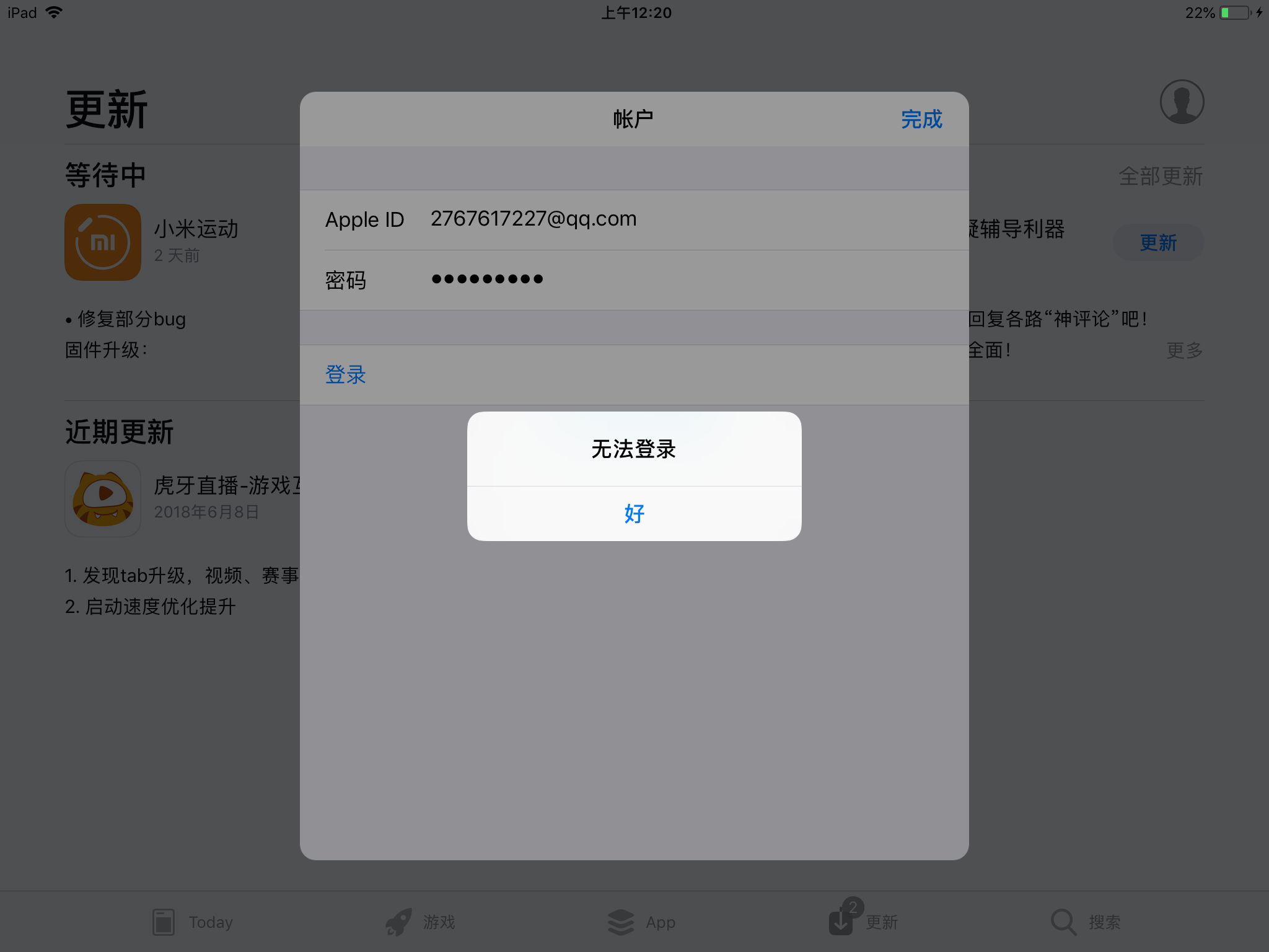 appstor怎么退出账号、appstore如何退出账户