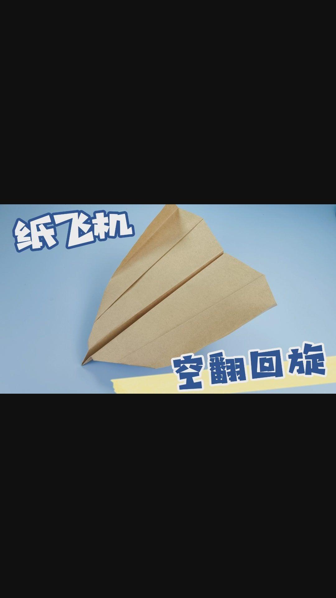 纸飞机最新版、纸飞机最新版本是多少