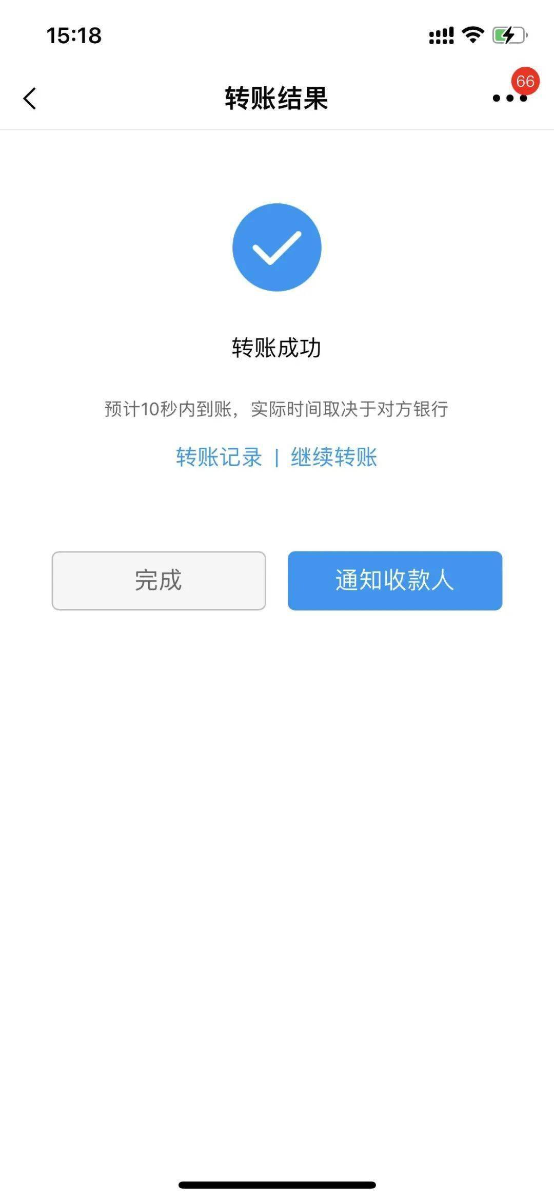 转账显示签名失败、银行转账显示签名失败