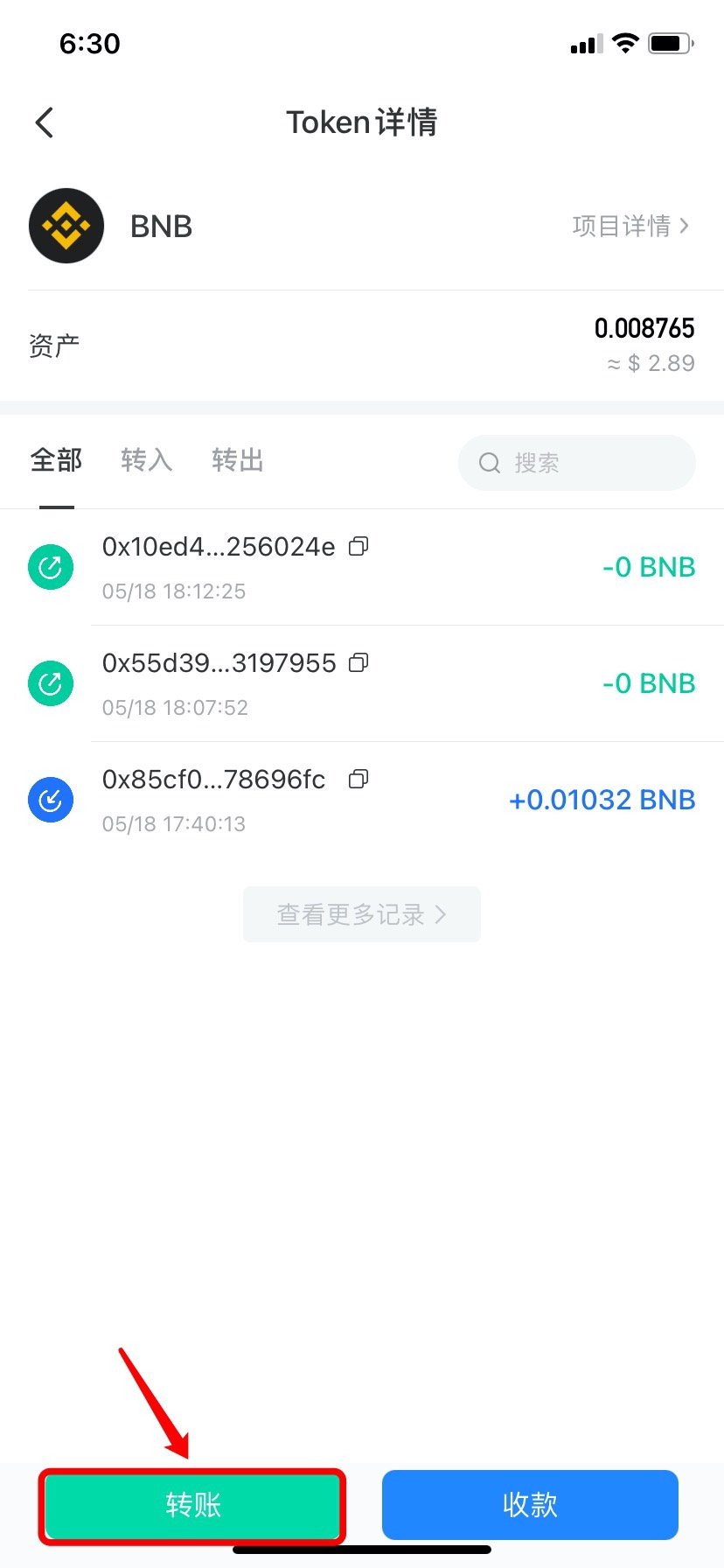 tokenpocket下载安装手机设置的简单介绍