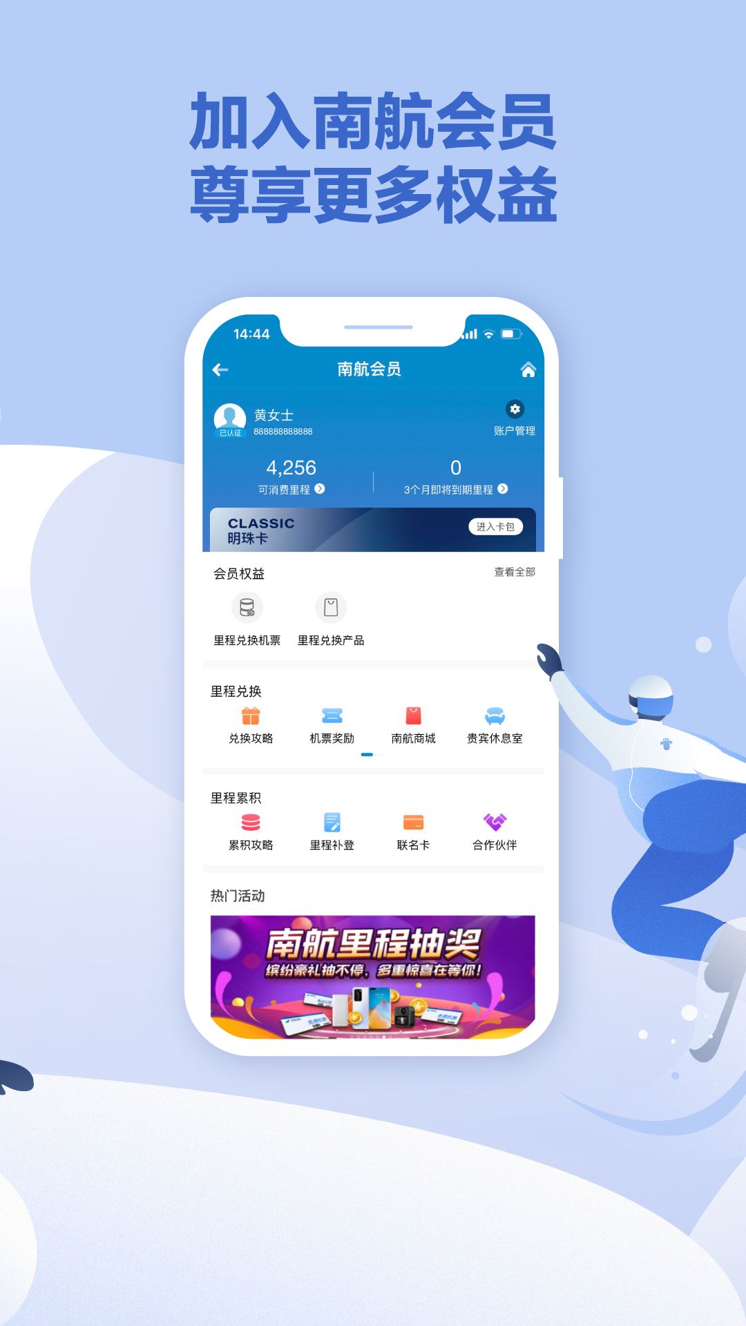 飞机APP下载中文版、飞机官方下载安卓中文版