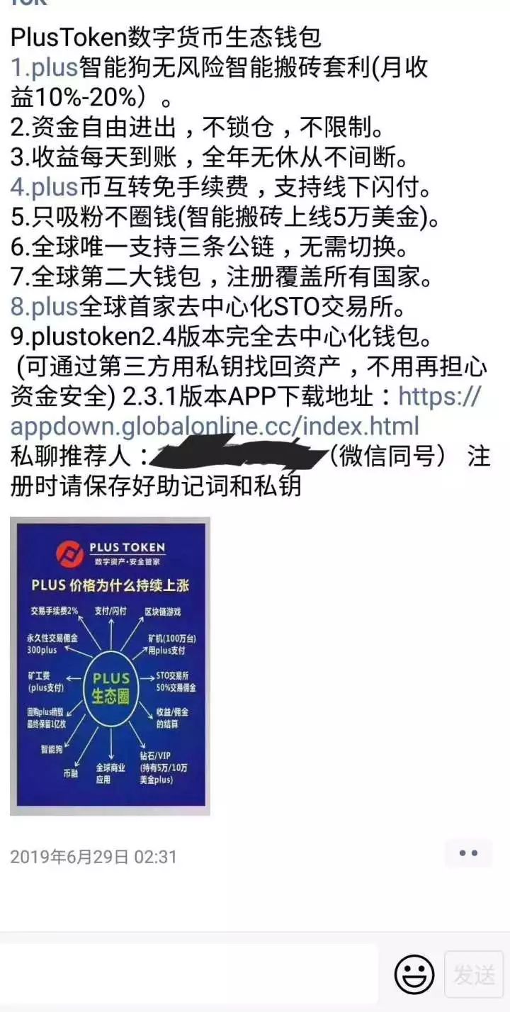 plustoken最新情况、plustoken最新消息10月份