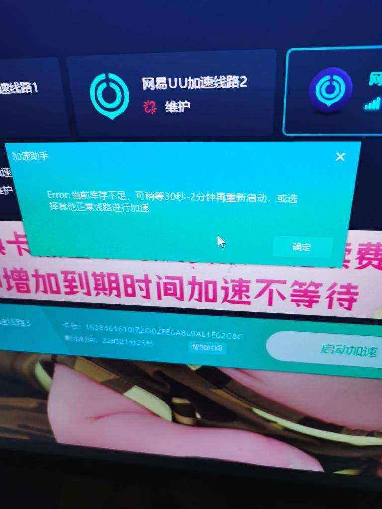 uu加速器手机版给switch加速、uu加速器手机版给switch加速老是要登录