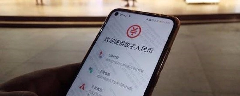 央行数字钱包app下载、央行数字钱包app下载手机版  imToken官网下载