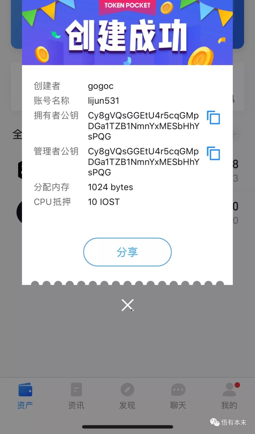 tokenpocket安卓版APP的简单介绍