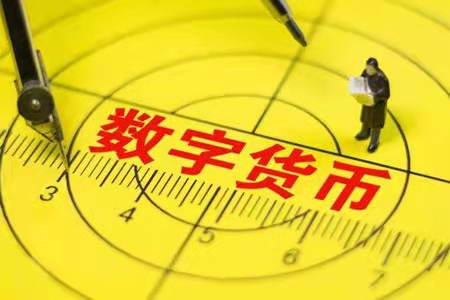 电子货币和数字货币的区别照片、电子货币和数字货币的区别并举例说明