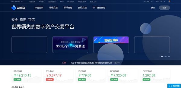非小号数字货币行情、非小号数字货币行情下载