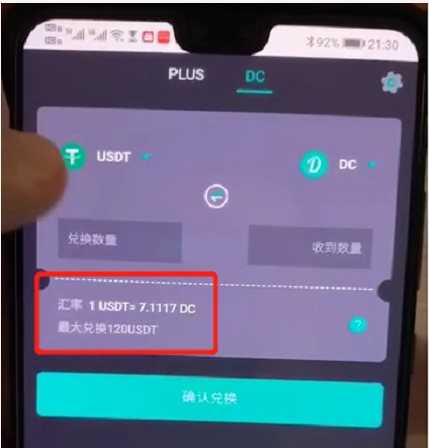token钱包usdt如何兑换bnb、imtoken里面的usdt怎么换人民币