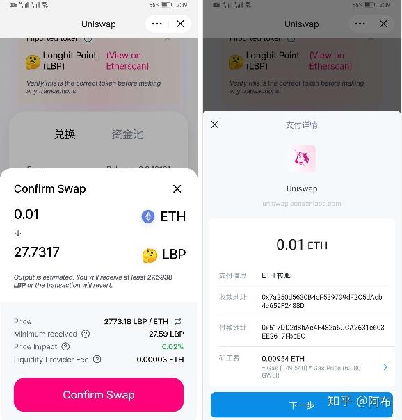 imtoken钱包授权uniswap会被下载币的简单介绍