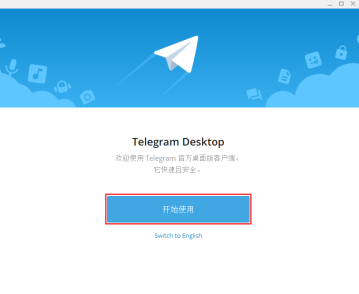 登陆telegram、telegreat用什么加速器